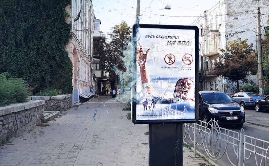 Соціальна реклама звертає увагу на важливі проблеми. Фото: Київреклама