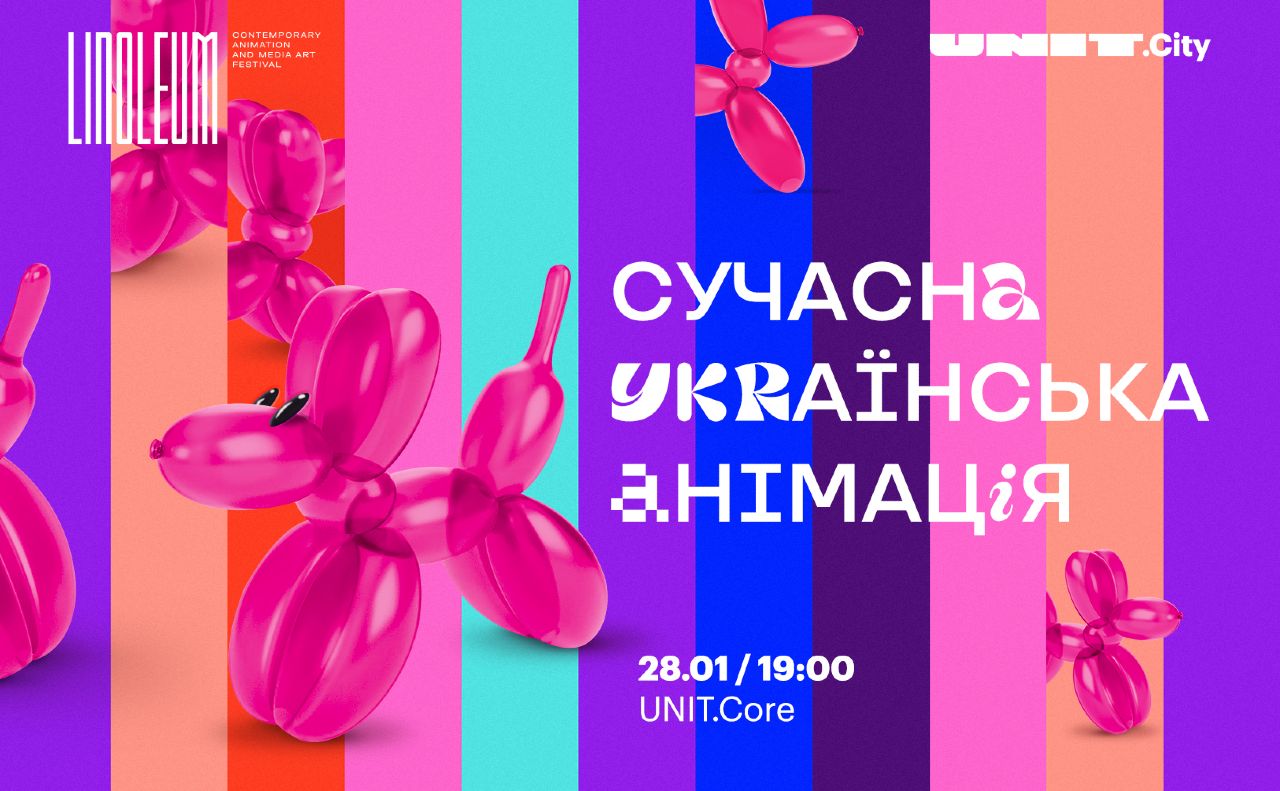 Показ відбудеться 28 січня.