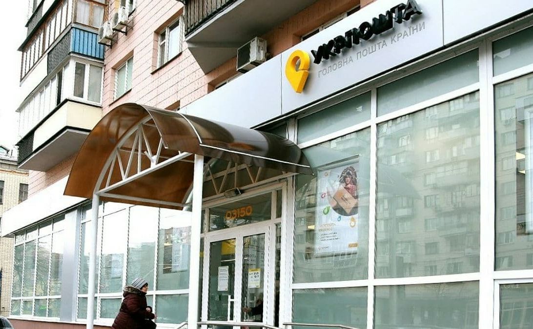 Начальниця відділення Укрпошти викрала поштові марки