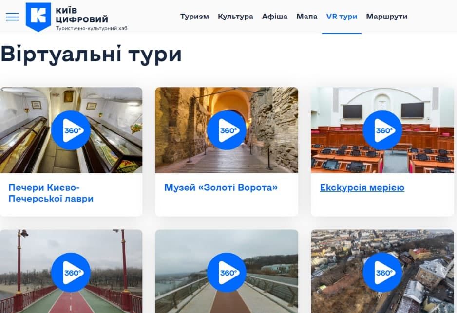 Відвідувачі зможуть пройтися онлайн знаковими локаціями міста.