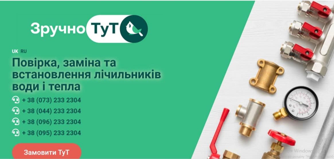 Корисна інформація від ЦКС. Скрін сторінки сайту