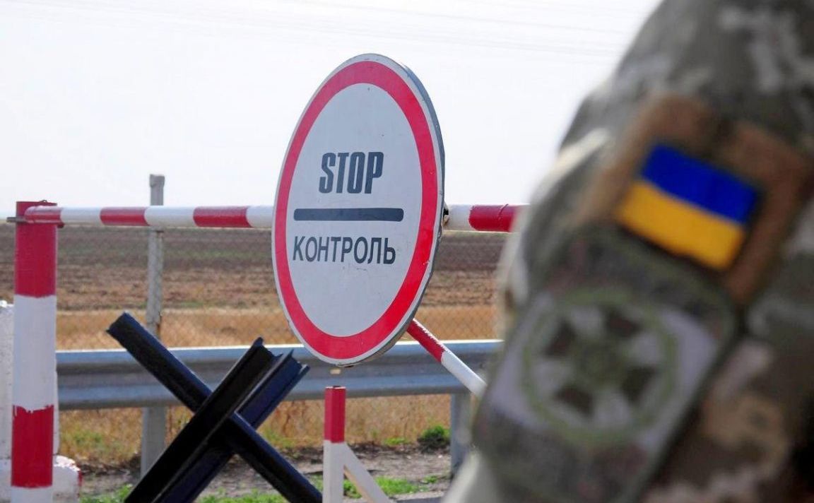 Далі чужинцям прохід заборонено. Фото: з відкритих джерел