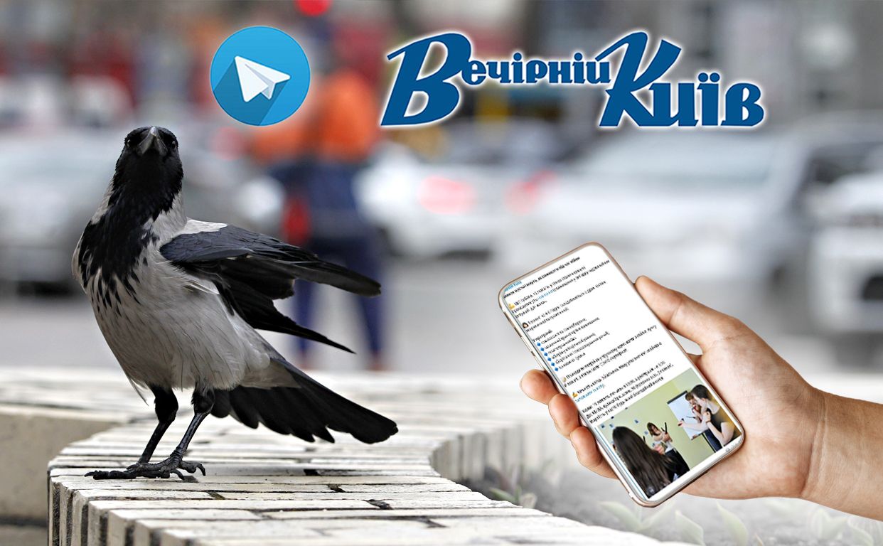 У месенджері Telegram можна дізнатись про цікаві київські локації