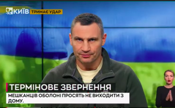 Мер столиці в ефірі телеканалу. Скріншот