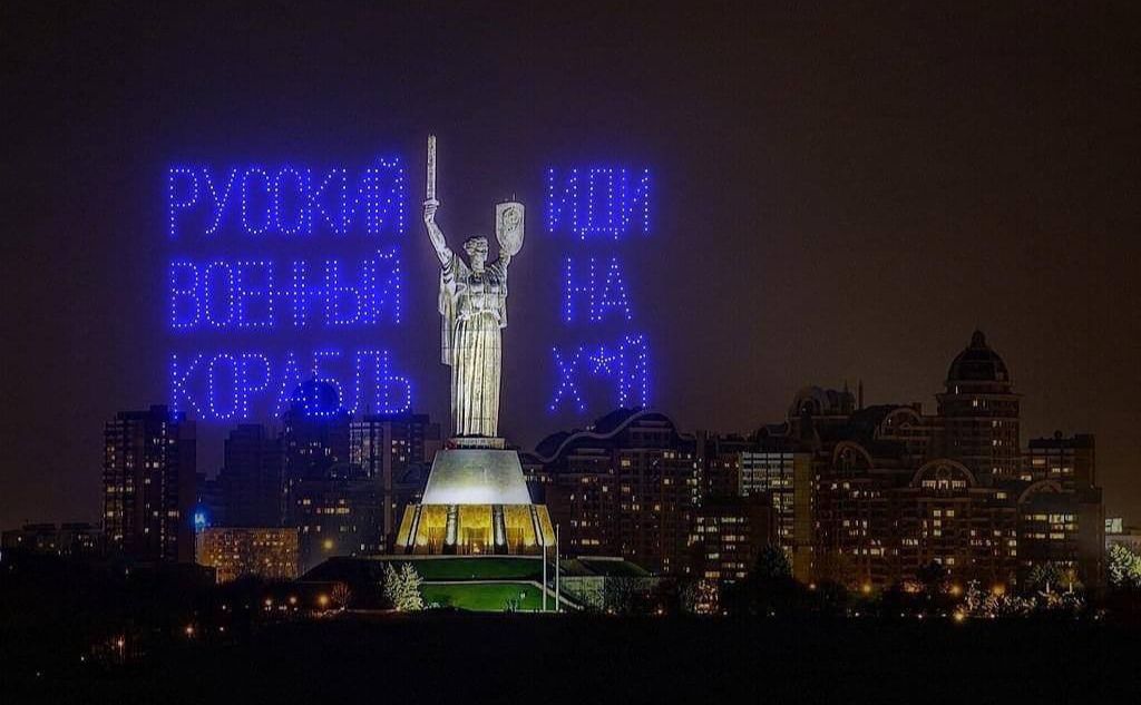 Київське небо підсвітили промовистим зверненням до російських загарбників