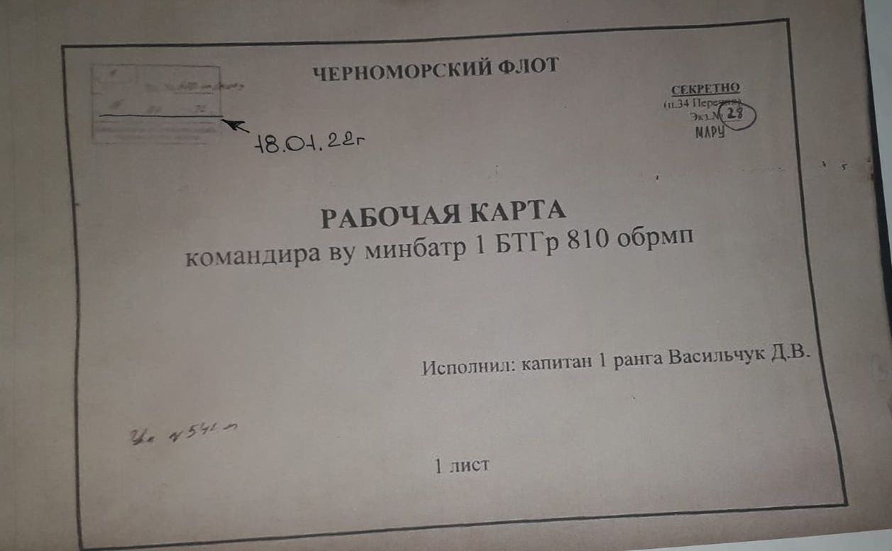 Документи були в захопленій техніці ворога. Фото: оперативно-тактичне угруповання «Схід»