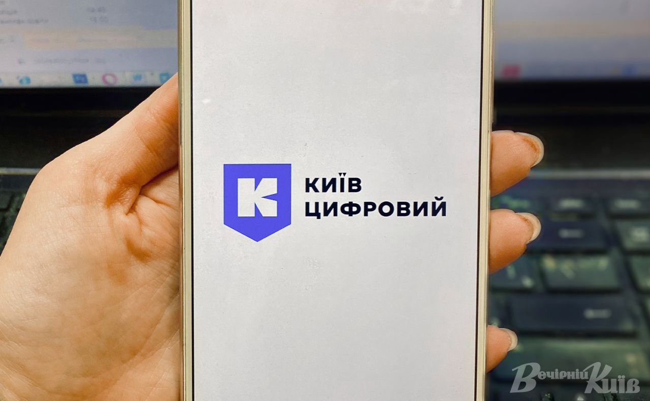 У застосунку «Київ Цифровий» з`явилася мапа продовольчих магазинів, які працюють
