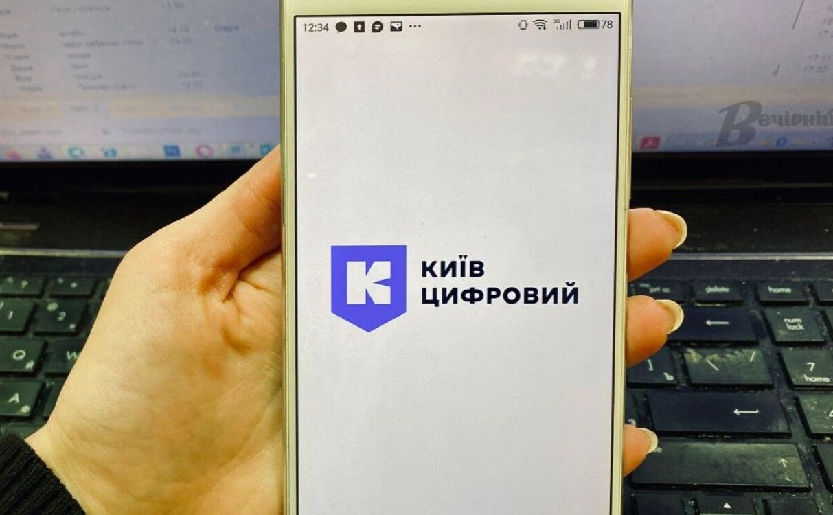 Київ Цифровий. Фото: архів «Вечірнього Києва»