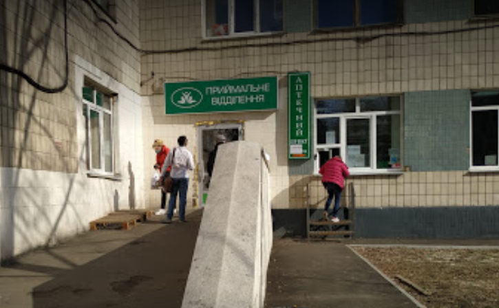 Для цього необхідно звернутися до Київської міської клінічної лікарні №4. Фото: Валерій Яцик
