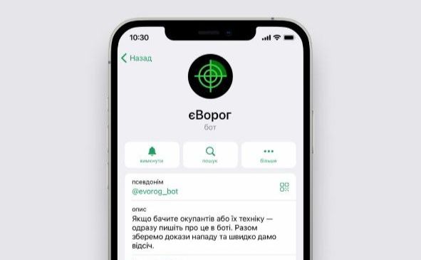 Через єВорог можна повідомити ЗСУ про окупантів та ворожу техніку