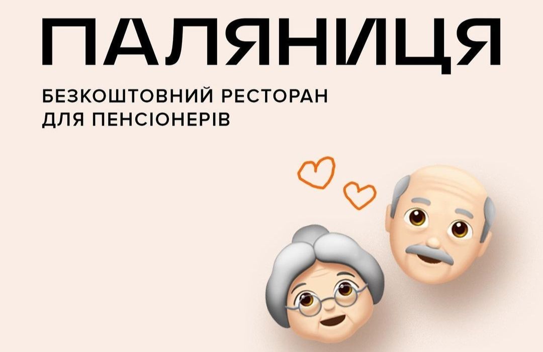 У Києві працює вже шість ресторанів для бабусь і дідусів