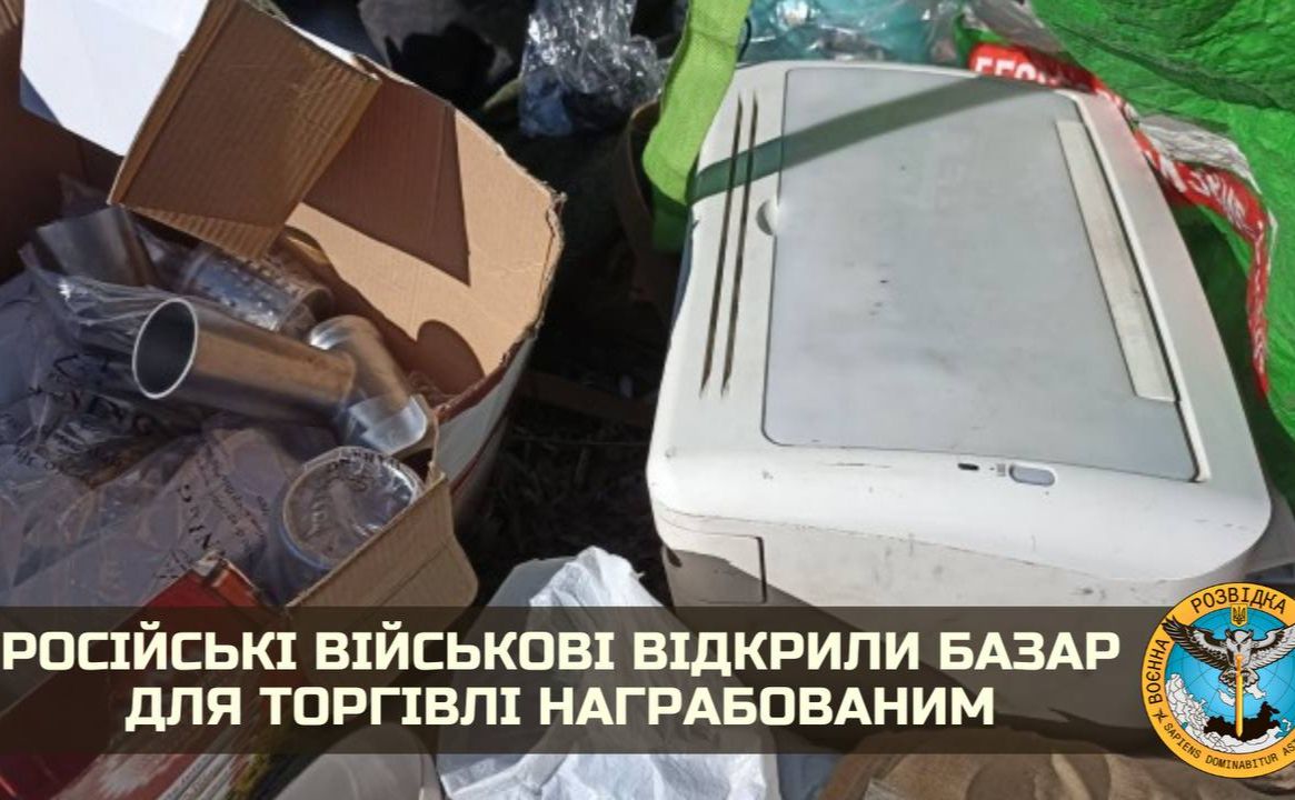 Росіяни пробують продати награбоване у Білорусі. Фото: ГУР