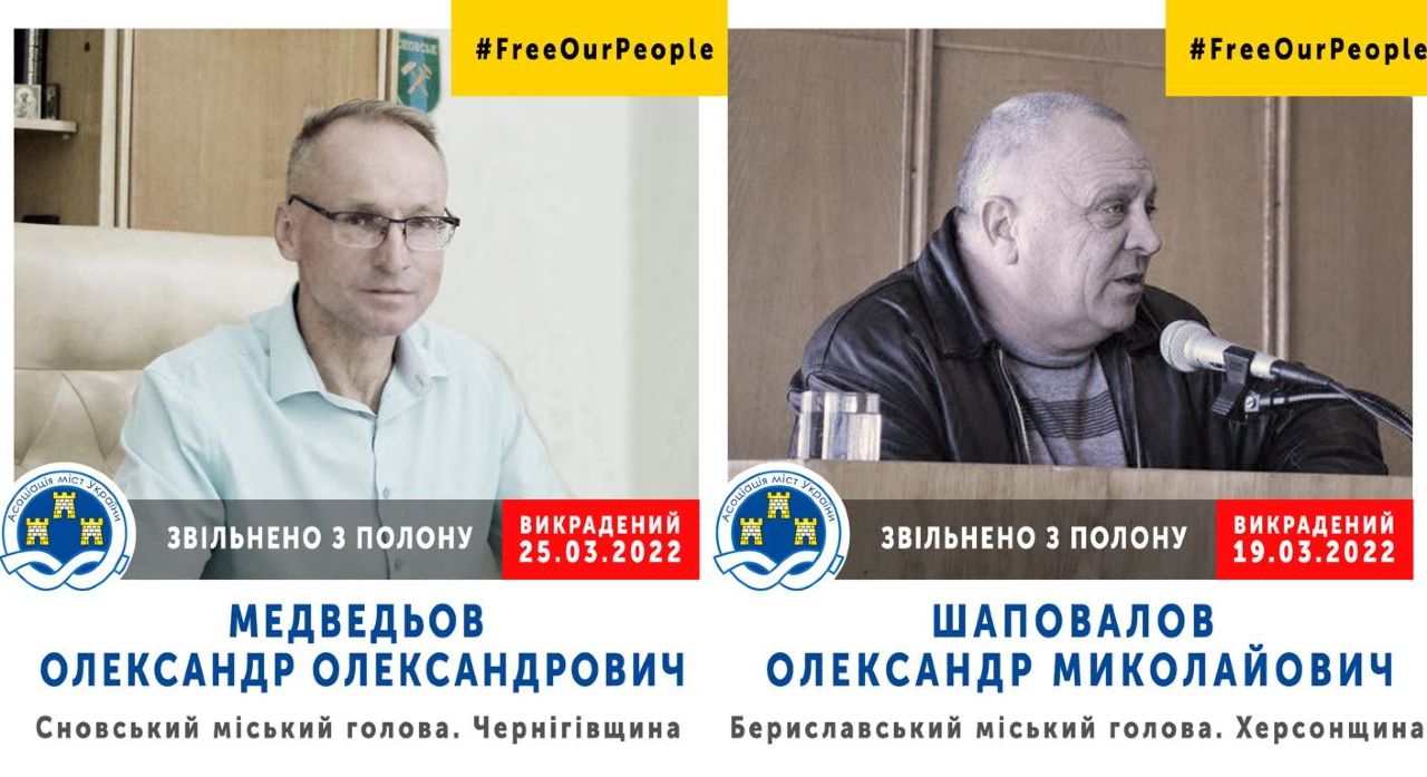 З полону звільнені міські голови Сновська та Берислава.