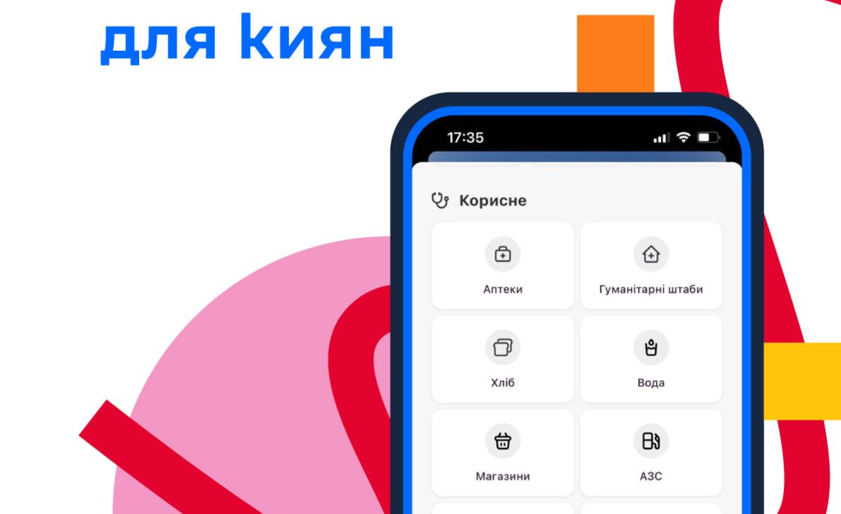 Київ цифровий інформує містян. Фото: Київ Цифровий