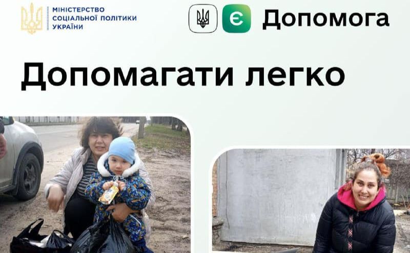 Сервісом користуються все більше українців