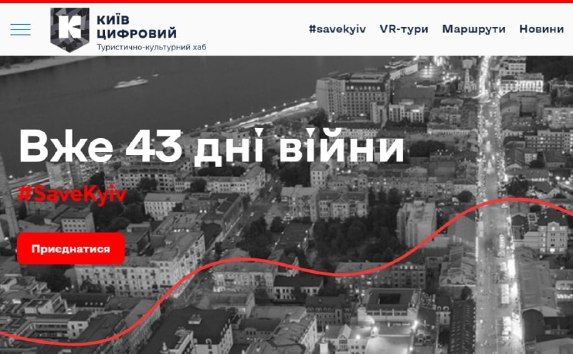Для збереження пам’яток Києва запустили цифровий проєкт