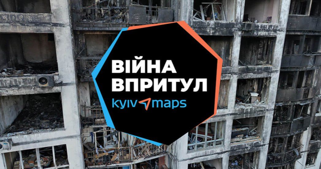 З відкритих джерел