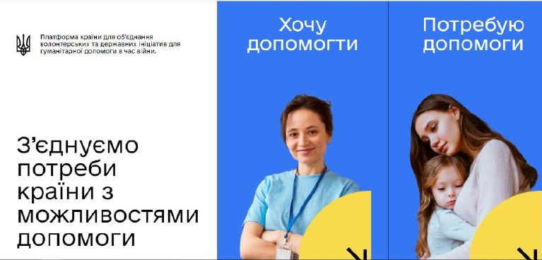 Платформа «СпівДія». Скрін сайту