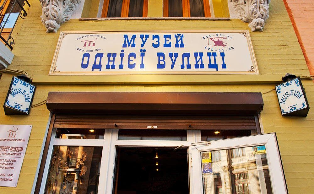 Киян запрошують відвідати експозицію. Фото з відкритих джерел