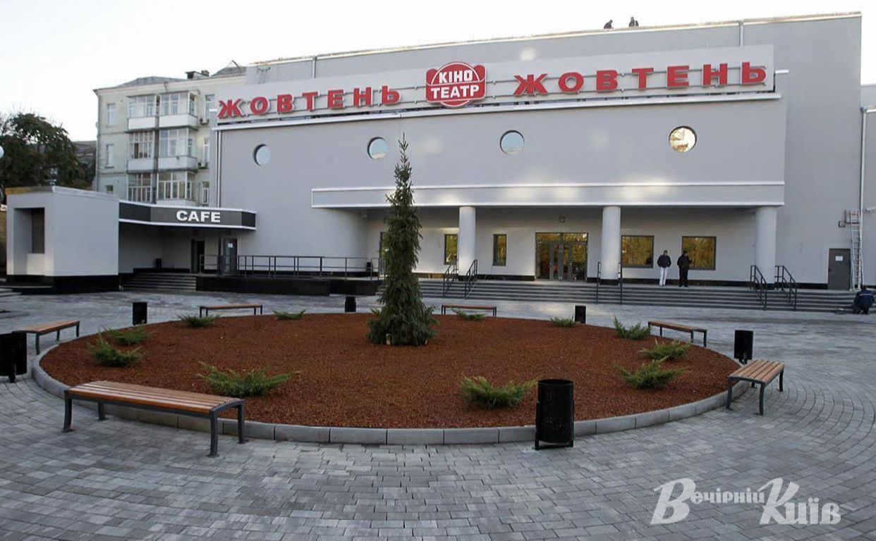 Кінотеатр «Жовтень». Фото: Борис Корпусенко