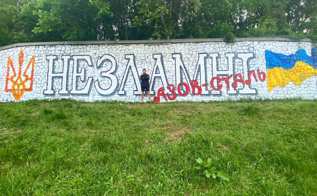 Малюнок на підтримку бійців розташований у Протасовому яру. Фото: Артем Зінченко