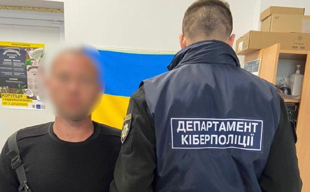 Фото: Кіберполіція
