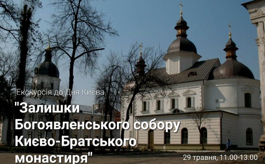 Фундаменти Мазепиного храму є визначною памя’ткою.