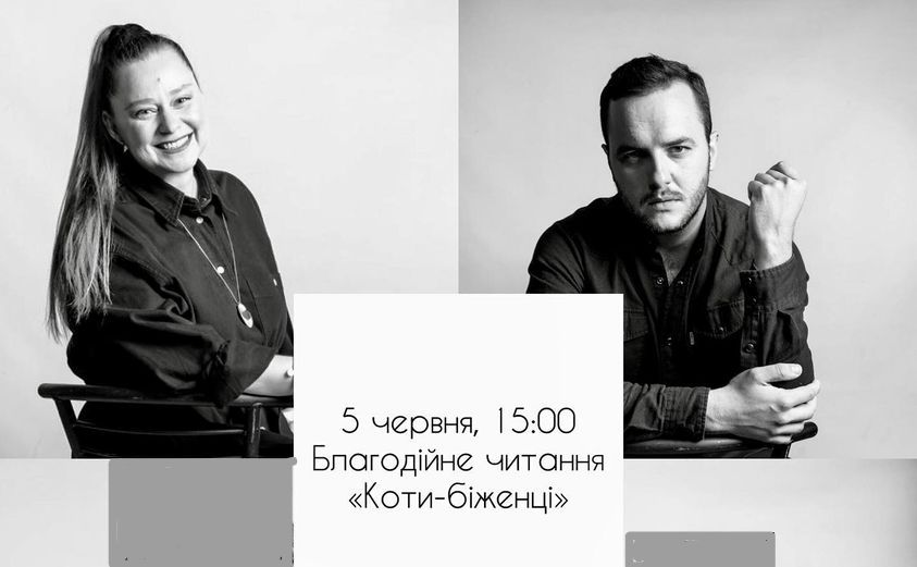 Читання проходять на підтримку театральних діячів.