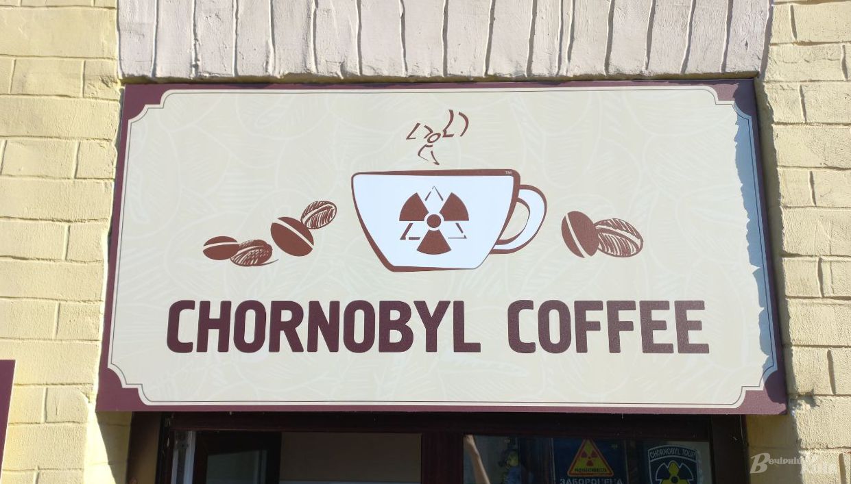 Заклад «Сhornobyl Coffee» запрацював на вихідних. Фото: Ольга Косова
