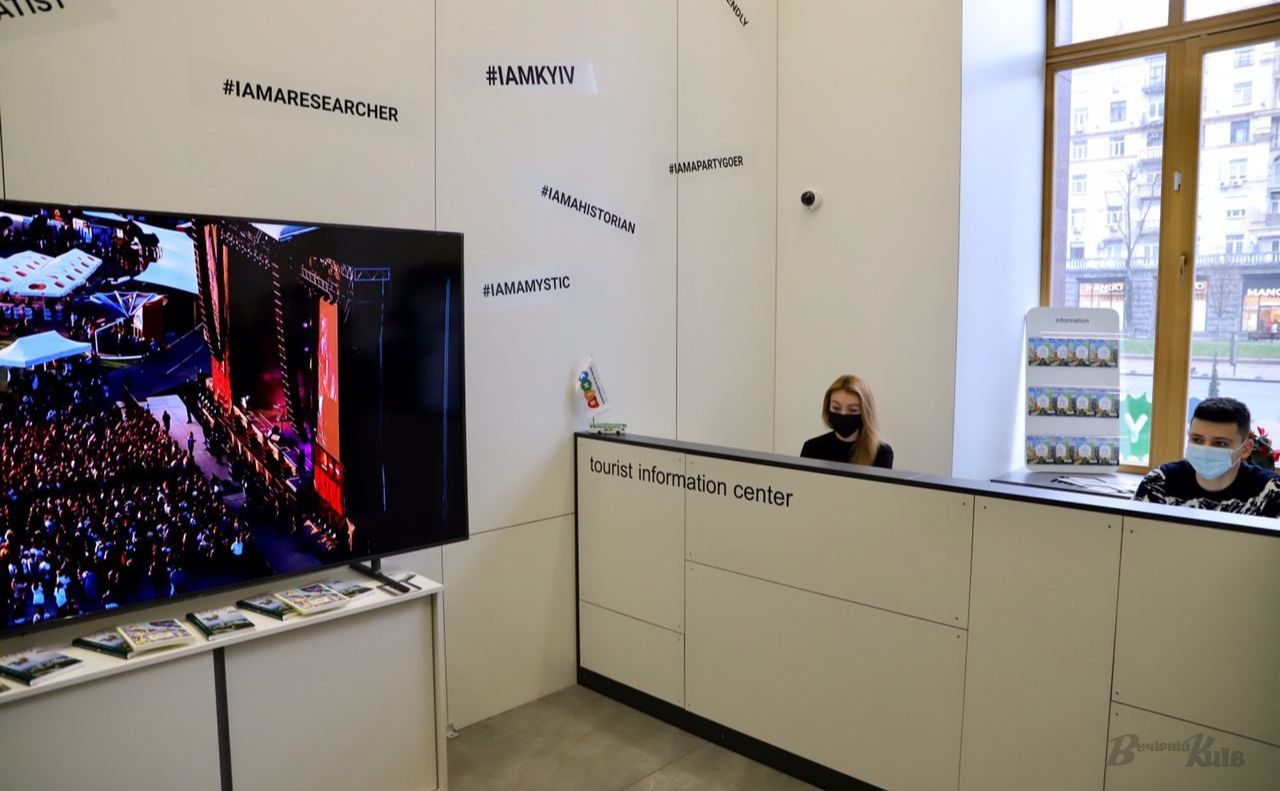 У центрі надають корисну інформацію гостям столиці. Фото автора