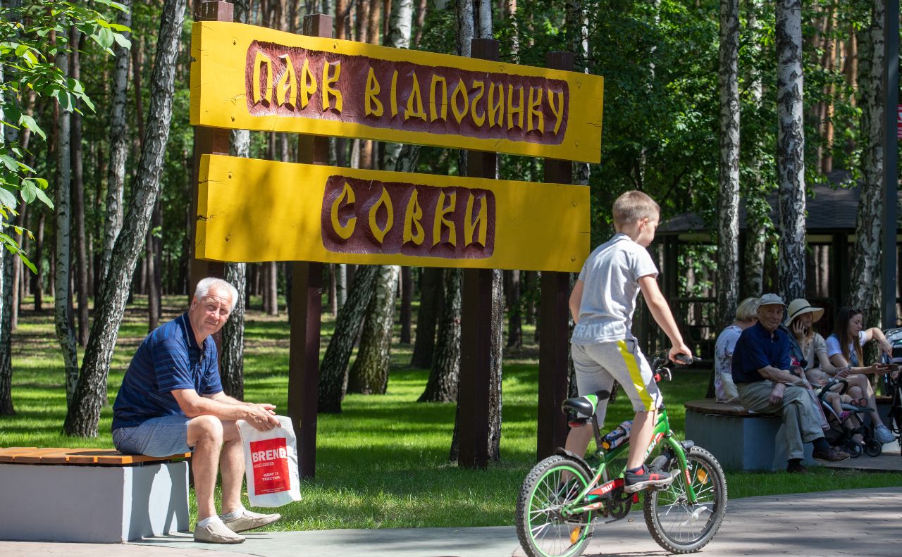 Після капітального ремонту парк відкрили у 2019-му. Фото: КМДА