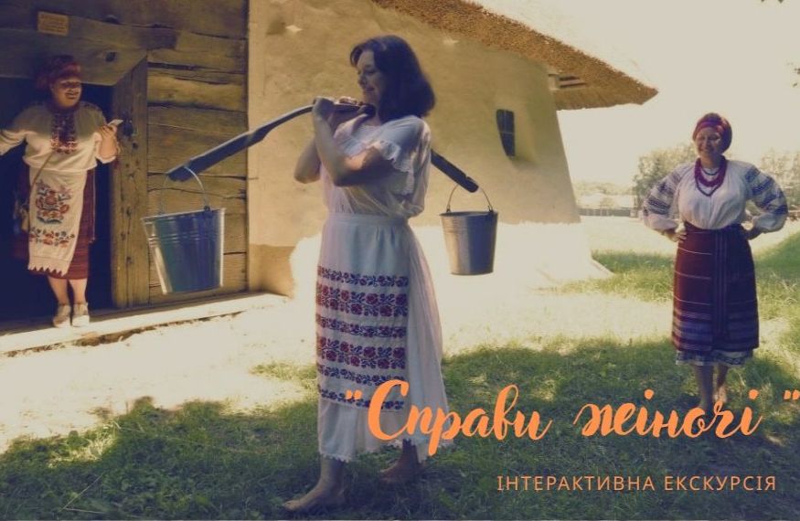 Коромисло колись було у кожній хаті. Фото: Музей просто неба