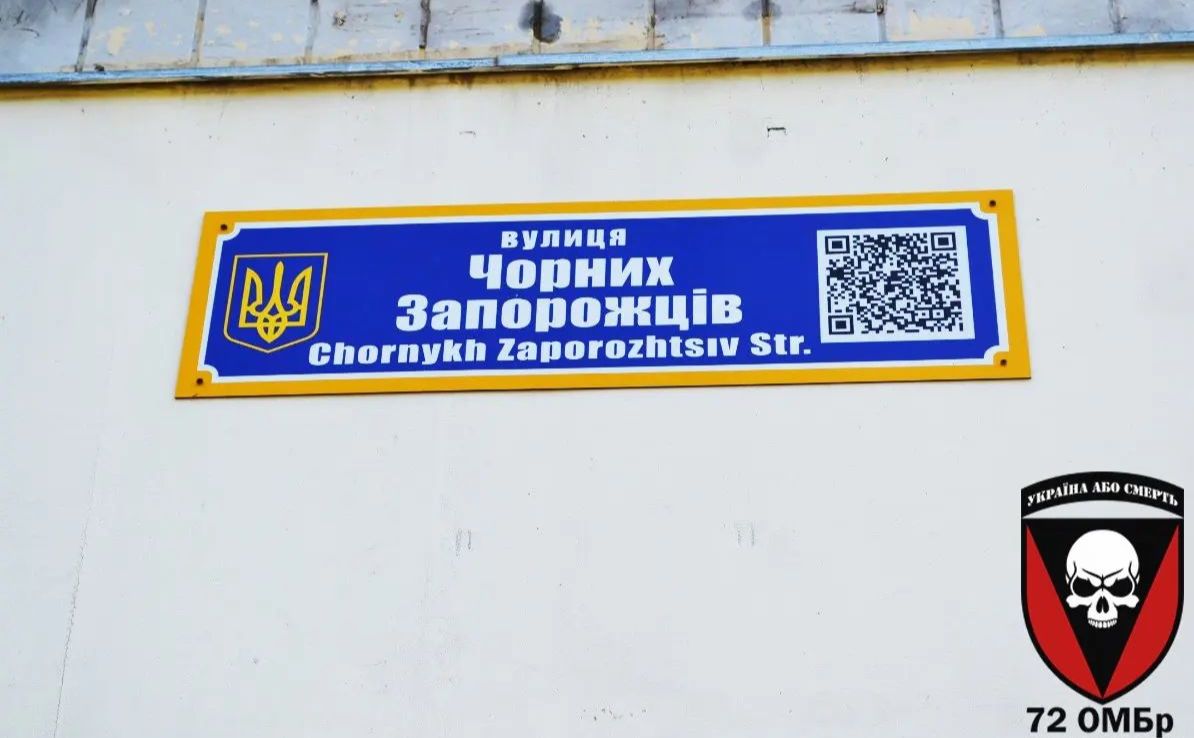 Нові таблички на вулиці. Фото: ОК «Північ»