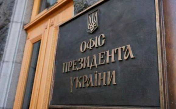 Кадрові укази щодо двох високопосадовців опубліковані на офіційному сайті ОП. Фото: з відкритих джерел