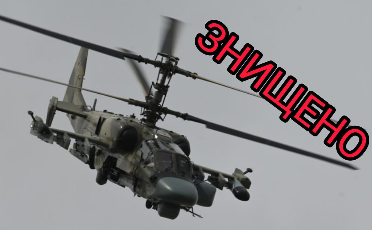 Російська армія називає КА-52 «невловимим». Фото: фб 25-ї ПД Січеславської бригади