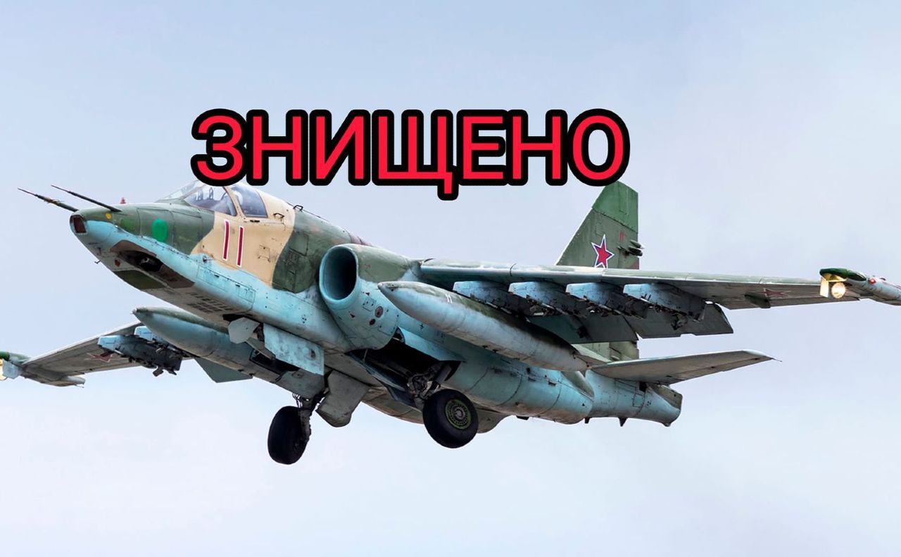 Другий СУ-25 за дві доби знищують ЗСУ. Графіка: фб СІчеславської бригади