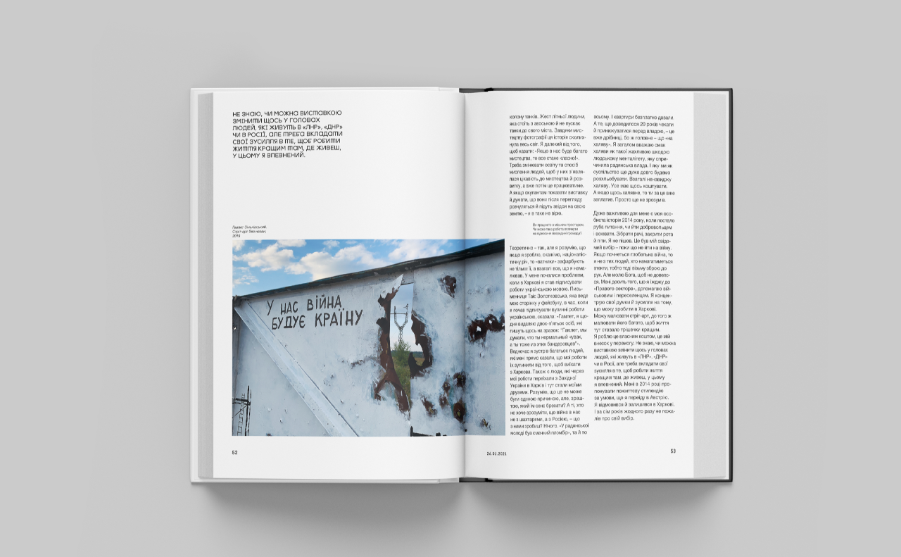 Книга «НеСвідоме мистецтво. Фото: Видачнича група «Основи»