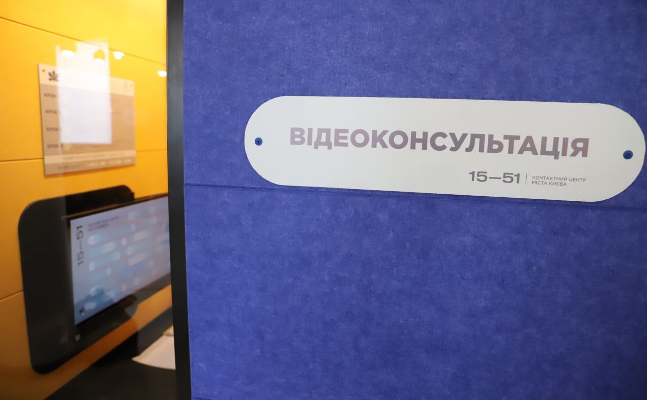 Відеоконсультації з юрисконсультом можна отримати в РДА. Фото: КМДА