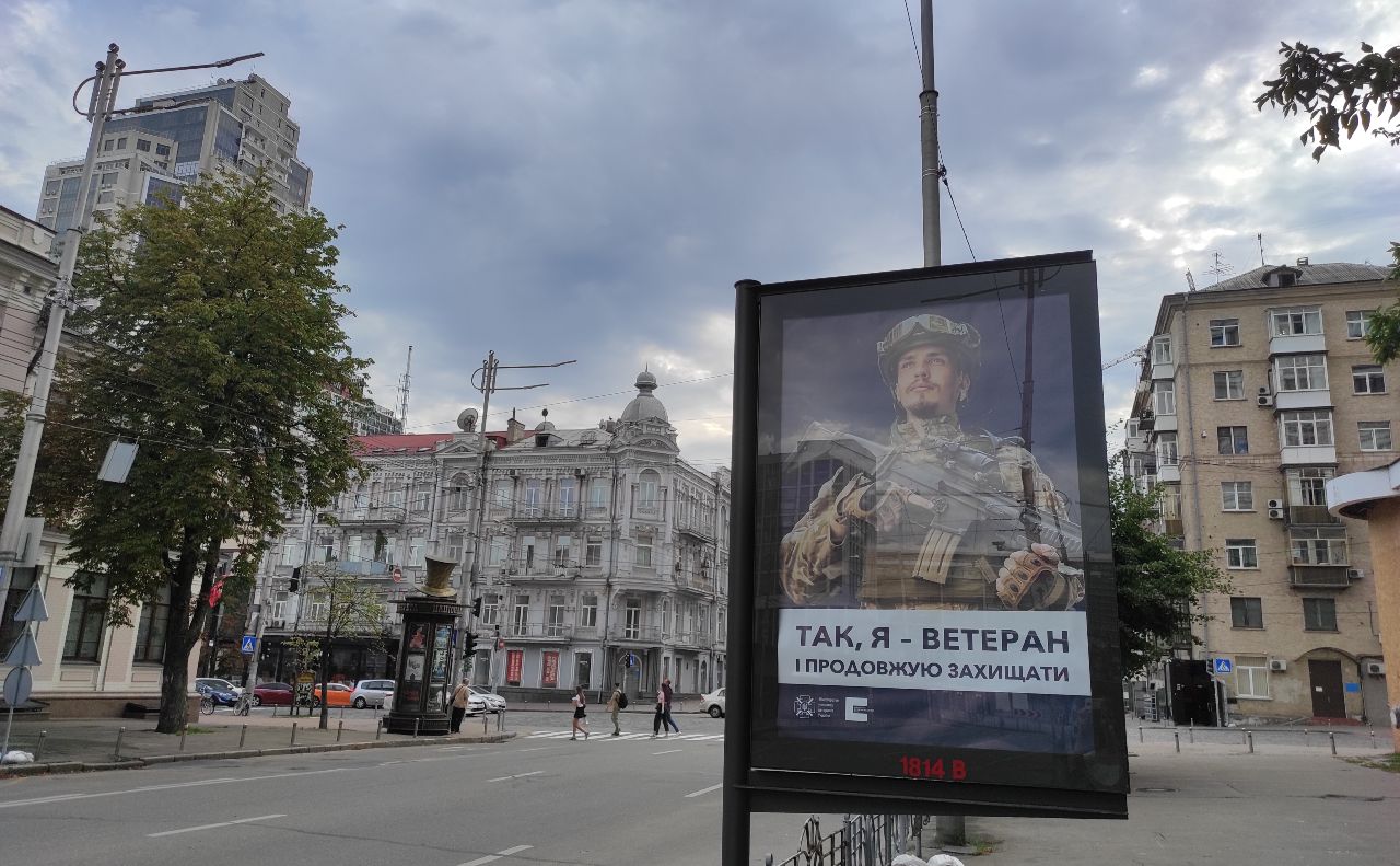 Соціальна акція має змінити уявлення суспільства про ветеранів. Фото: УВФ