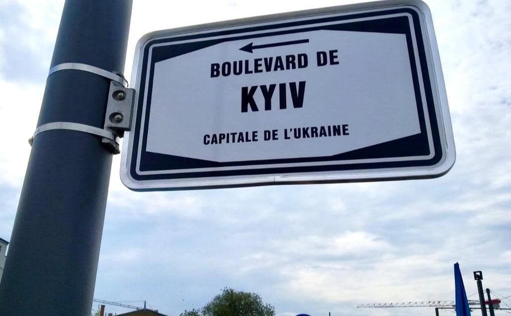 Мешканці Люксембургу та гості гулятимуть Бульваром де Київ. Фото: Посольство України у королівстві Бельгія