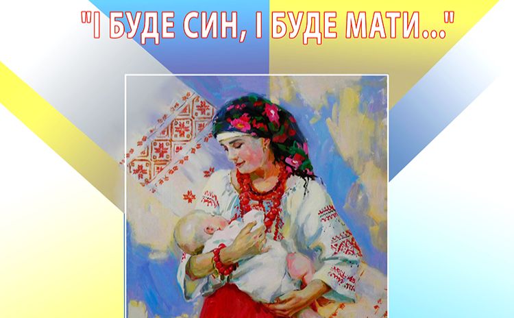 Афіша заходу. Фото: галерея «Митець»
