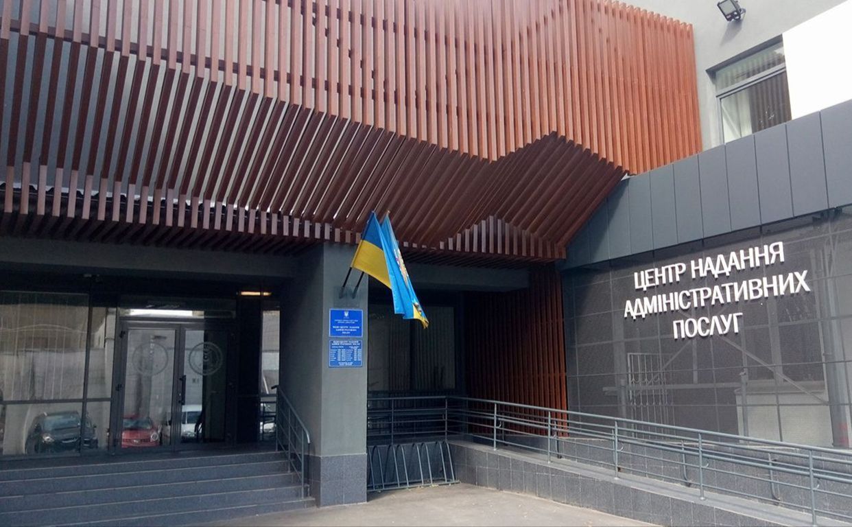 24 та 25 серпня ЦНАПи не приймають відвідувачів. Фото з відкритих джерел
