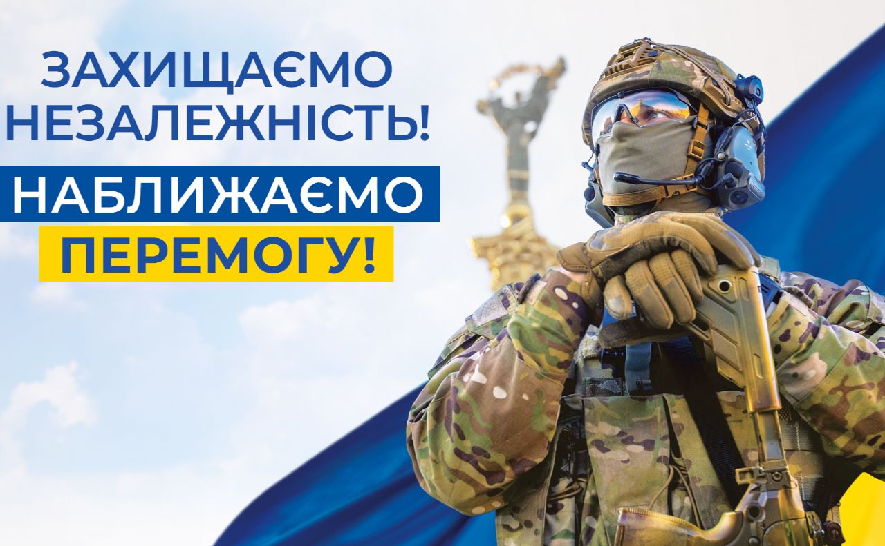 Служба Безпеки України наближає Перемогу. Фото: графіка фб СБУ
