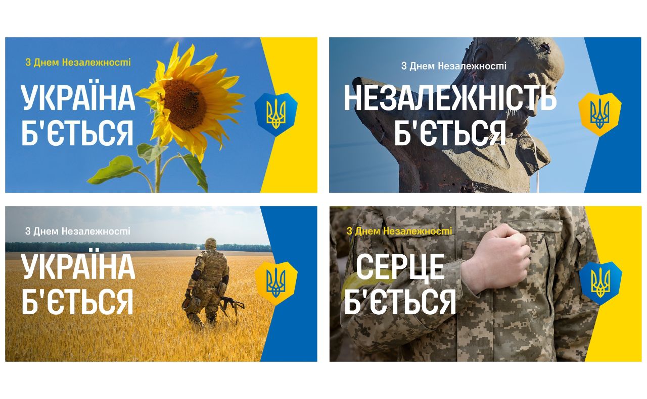 Україна б’ється: Мінкульт підготував до свята низку ілюстрацій