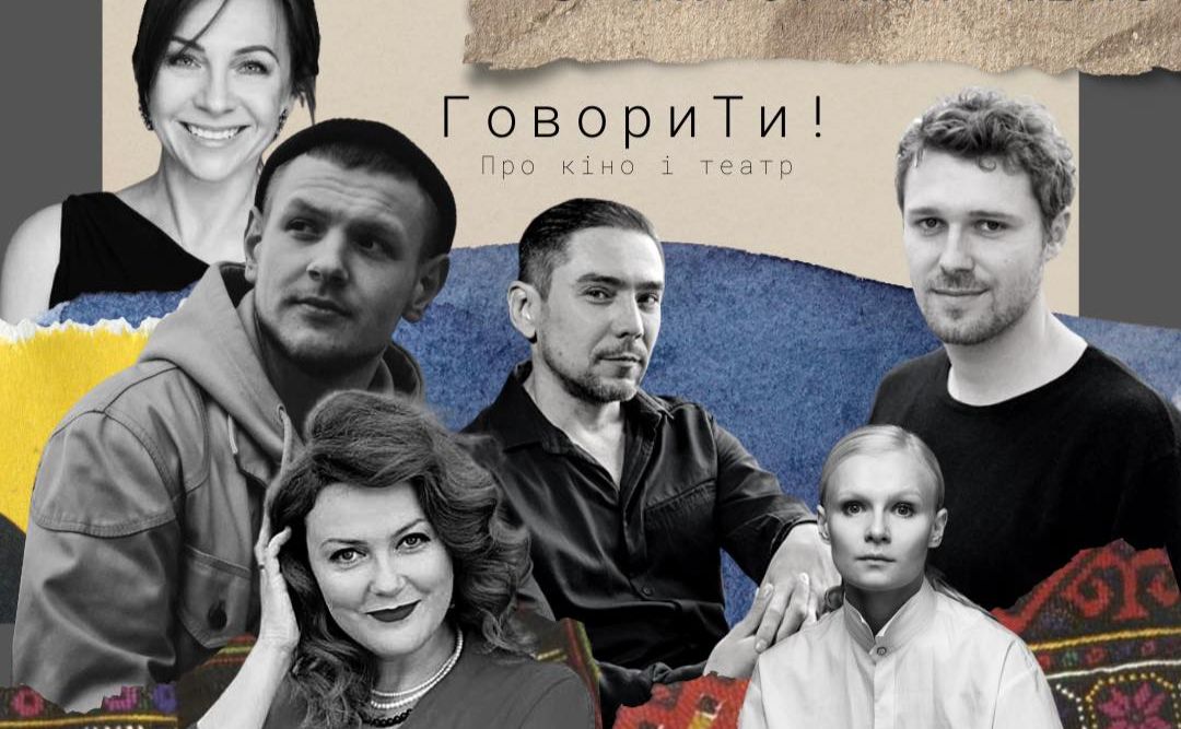 Відвідувачі дізнаються про сьогодення театру та кіно.