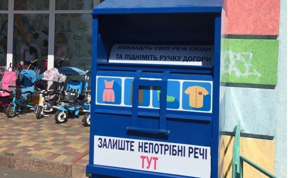 «Кошик добра». Фото: з відкритих джерел