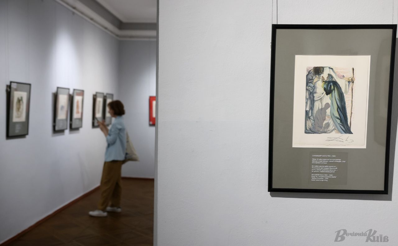 Ілюстрації Далі створював до 700-річчя Данте. Фото: Борис Корпусенко