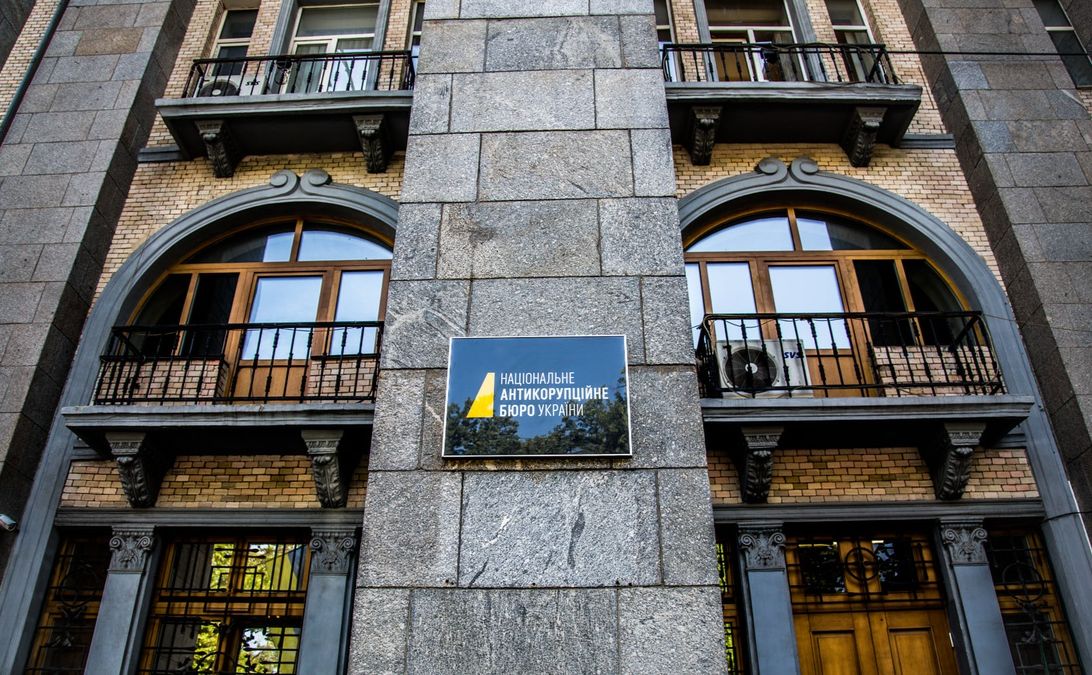 Національне антикорупційне бюро України. Фото: НАБУ/Facebook