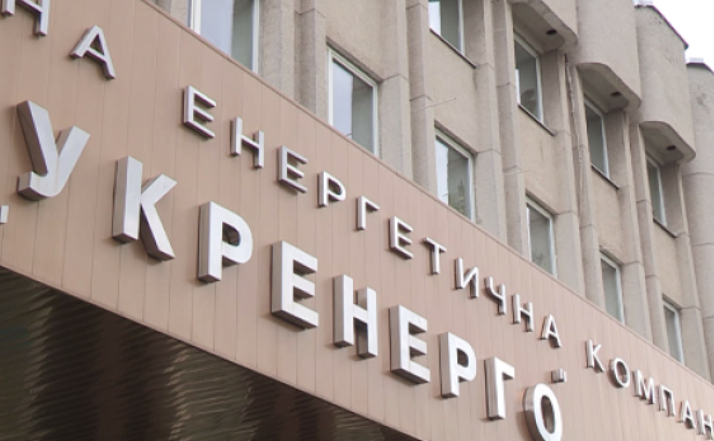 НЕК «Укренерго» не працює з кінцевим споживачем. Фото: сайт «Укренерго»