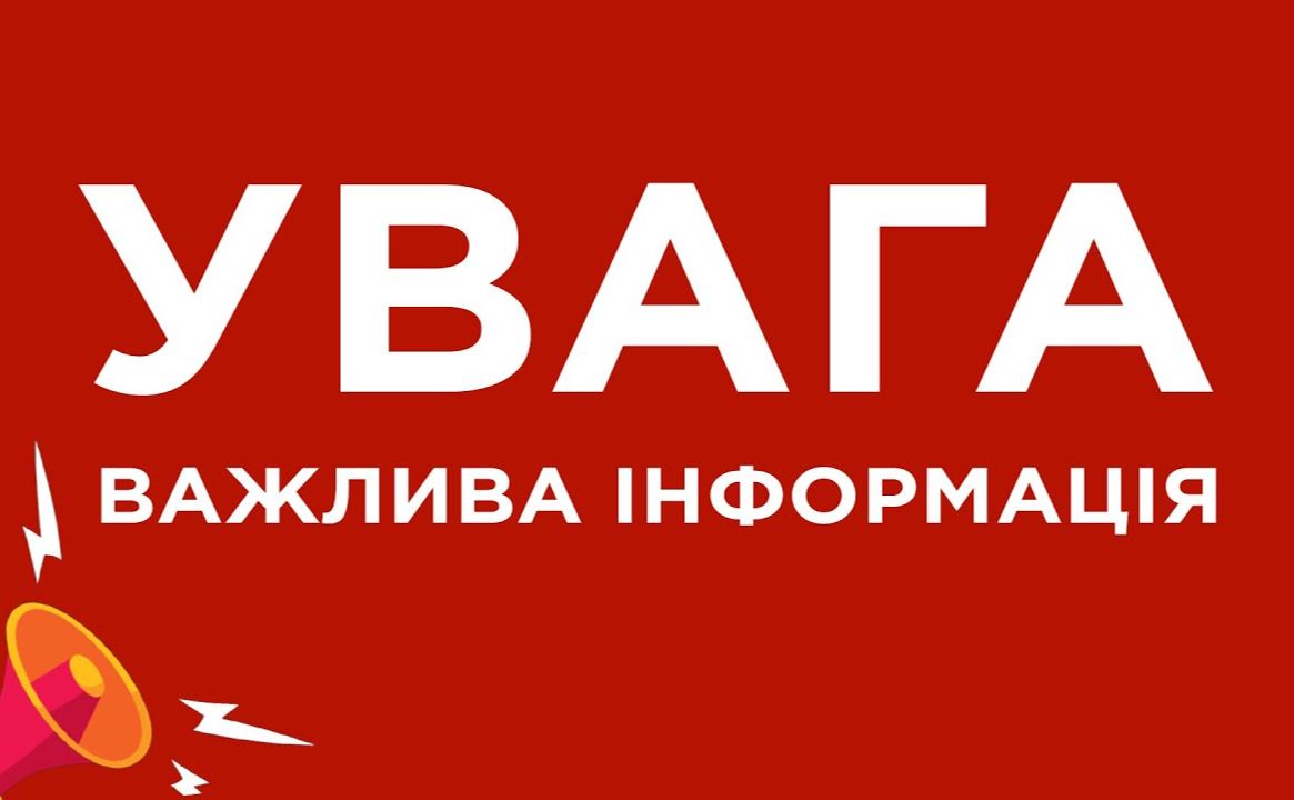 Інфографіка з відкритих джерел